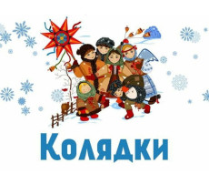 Добрые традиции Добрые традиции.