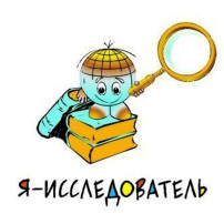 Участники конкурса "Я - исследователь" Участники конкурса "Я - исследователь".