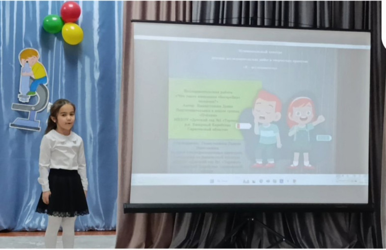 Итоги регионального конкурса "Я — исследователь"! Итоги регионального конкурса "Я — исследователь"!.