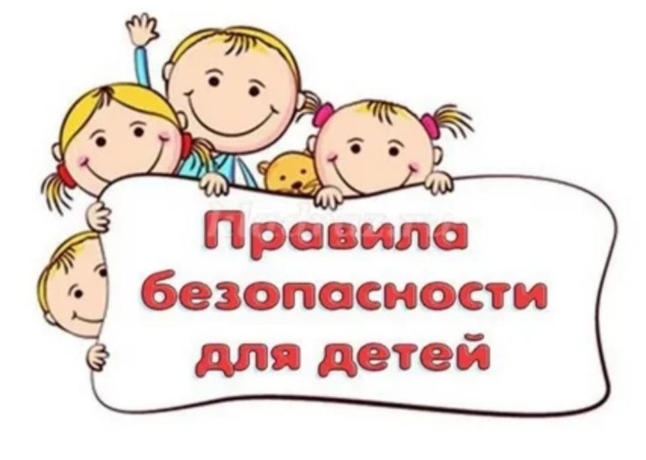 Безопасная образовательная среда Безопасная образовательная среда.